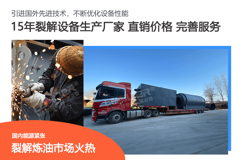 廢舊輪胎熱裂解會不會不完全？輪胎熱裂解技術可靠嗎？