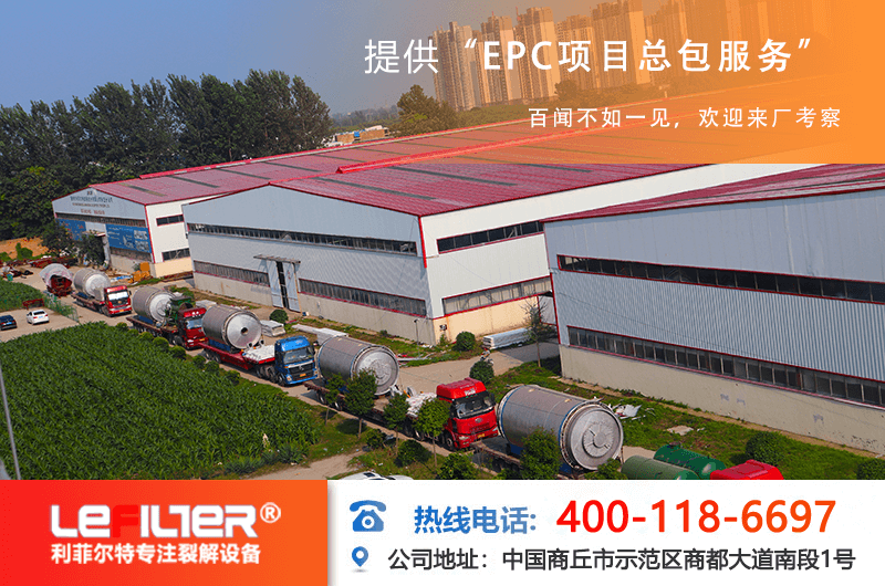 2800×8000mm的廢舊輪胎煉油設備處理量多大？報價多少？