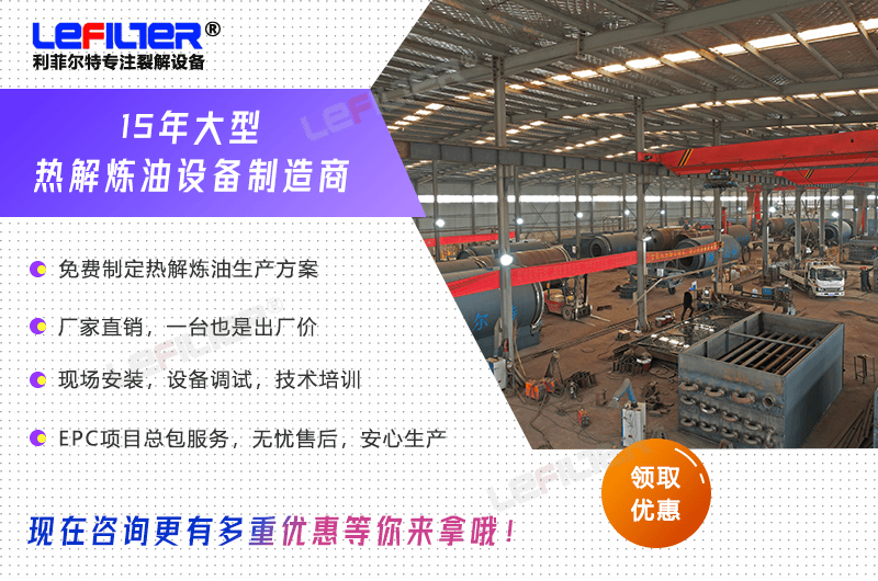 性價(jià)比高的廢舊輪胎煉油設(shè)備去哪找？