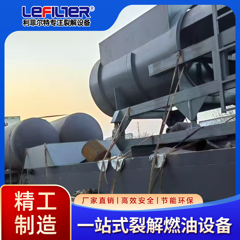 上料機(jī)、煉油設(shè)備、上料機(jī)