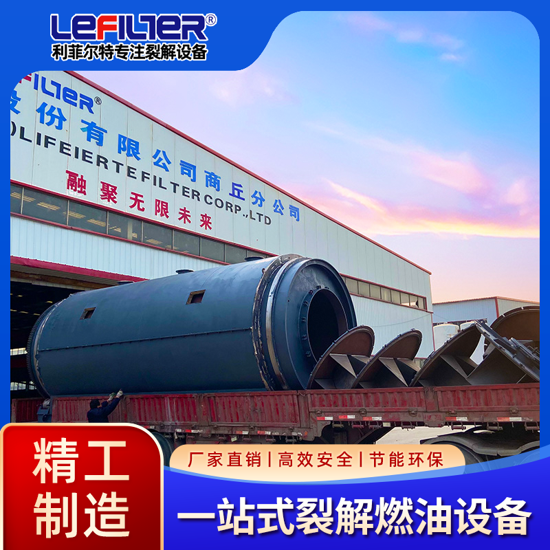 塑料油是什么油？塑料裂解分析